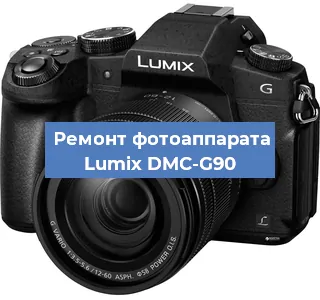 Замена стекла на фотоаппарате Lumix DMC-G90 в Новосибирске